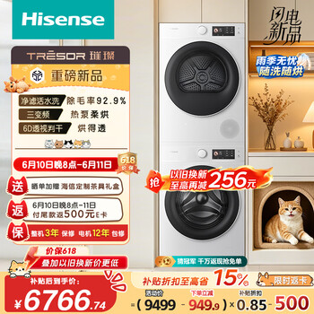 海信（Hisense）【价保618】璀璨棉花糖洗烘套装 10KG三变频热泵烘干机+滚筒单洗洗衣机 活水洗WF100E5QP+E5Q