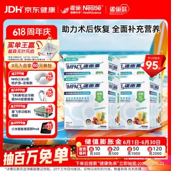 雀巢健康科学速愈素全营养配方粉74g*10袋 *4