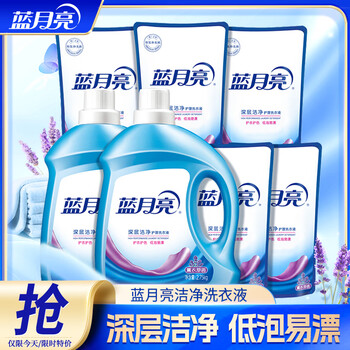 蓝月亮【社群精选主推】洗衣液套装 机洗手洗 薰衣草香洗衣液 16斤（ 2.75kg*2瓶 +500g*5袋）