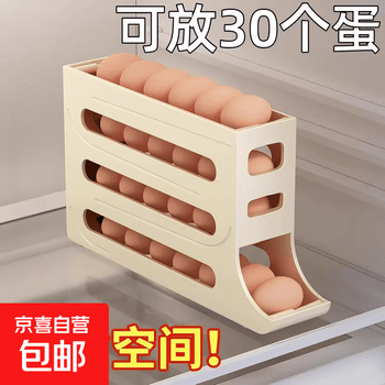 鸡蛋收纳盒冰箱用侧门收纳架鸡蛋托架自动滚蛋鸡蛋盒储存盒保鲜盒 奶黄色【三个装】