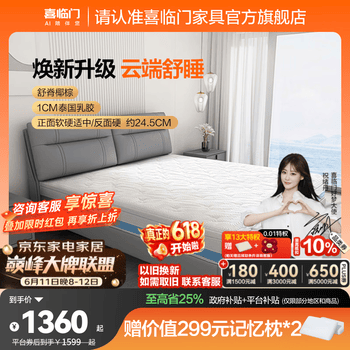 喜临门云朗祝绪丹同款弹簧床垫 抗菌防螨 泰国进口乳胶床垫正反双睡 云朗3.0-厚24.5cm 2*2.2米