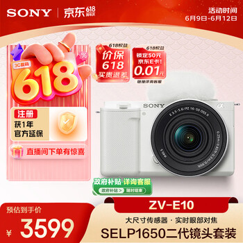 索尼（SONY）ZV-E10K APS-C画幅微单相机 新升级标准镜头套装 白色 新套机镜头E PZ 16-50mm F3.5-5.6 OSS II