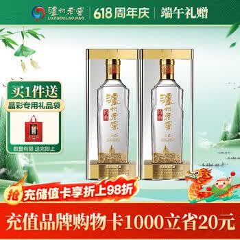 泸州老窖特曲晶彩 浓香型 高度白酒 52度500ml*2 双瓶装 纯粮宴请 含礼袋