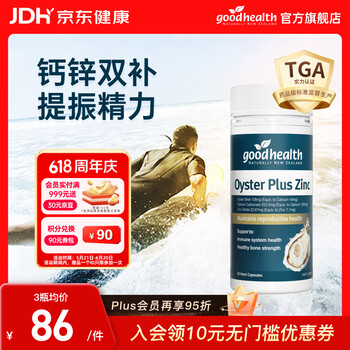 好健康goodhealth牡蛎精氨酸片补肾男士保健品生蚝精补睾酮早泄延时持久 【肾虚肾亏】加钙牡蛎精胶囊60粒/瓶