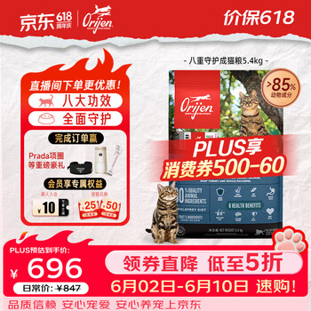 Orijen渴望猫粮 八重守护成猫 全价通用全面守护 鸡肉进口5.4kg效期27/7