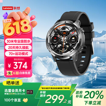 联想（Lenovo）智能手表 Watch Pro 风暴灰 运动手表男 30米防水游泳蓝牙通话心率血氧睡眠健康监测 送男朋友礼物