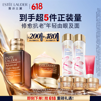 雅诗兰黛小棕瓶护肤品套装(精华50ml+眼霜15ml)化妆品礼盒生日礼物