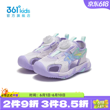 361°【商场同款】童鞋女童休闲沙滩凉鞋年夏季新款小童鞋子 淡粉紫/玫瑰水紫色 33