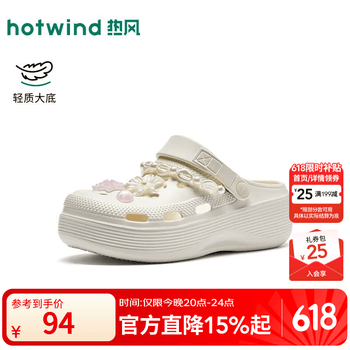 热风（Hotwind）商场同款厚底洞洞鞋女2026年夏新款增高一字拖外穿拖鞋H62W26228 03米色 37