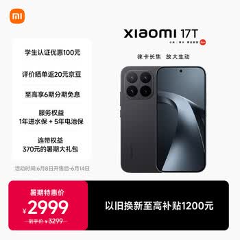 小米（MI）小米 17T 徕卡动态照片 7000mAh大电池  新品上市 高考礼物 学生手机 5G手机 黑色 12+256GB