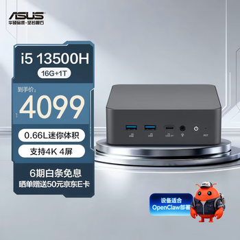 华硕破晓 酷睿i5-13500H NUC迷你主机 商用家用 OpenClaw主机 ROG办公台式机电脑16G/1TB SSD/WIFI6