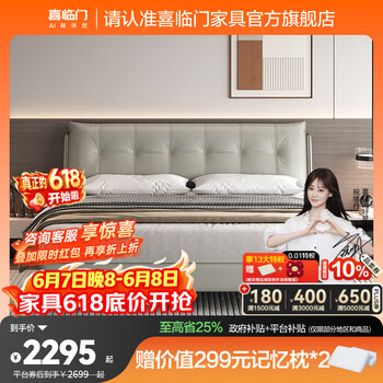喜临门祝绪丹同款 真皮双人大床现代简约风主卧卧室婚床家具 暖暖S 银鼠灰-单床 1.8*2米