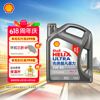 壳牌（Shell）超凡喜力2代灰壳 全合成机油 5w-40(5w40)API SP级 4L 汽车保养