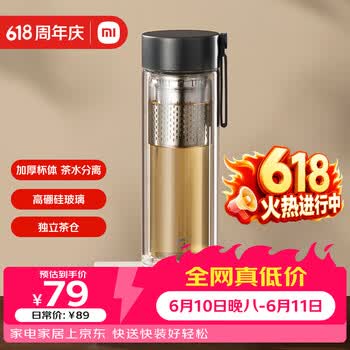 米家双层玻璃杯 400mL 金属灰 学生带茶隔耐高温泡茶杯