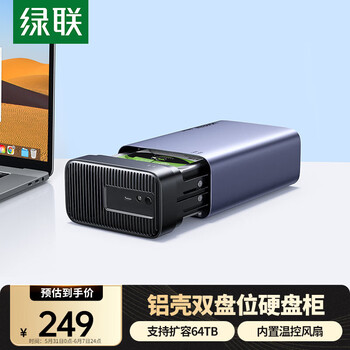绿联  硬盘柜硬盘盒 多盘位硬盘笼硬盘仓（无RAID阵列 带温控风扇）适用2.5/3.5SATA串口机械固态硬盘