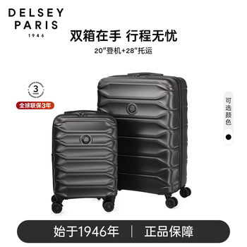 DELSEY戴乐世行李箱20英寸+28英寸拉杆箱子母箱套装箱旅行密码箱 黑色 黑色 28英寸 -【20寸+28寸|需托运|适合长途出行】