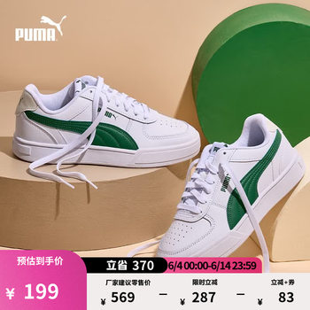 彪马（PUMA）复古透气百搭小白鞋男女夏季休闲板鞋运动鞋CAVEN 380810 白-深绿色-26 35.5