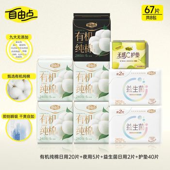 2026年7月31日更新【万能白菜价】的图片 第23张
