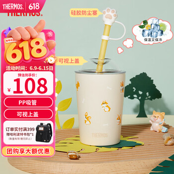 膳魔师（THERMOS）儿童保温杯大容量水杯316l不锈钢杯学生吸管杯运动水壶喝水杯子 软萌柯基随行杯 360ml （含PP吸管）