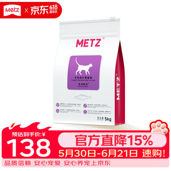 玫斯（metz）全价猫粮5kg营养鲜食海陆双拼成猫通用型猫咪主粮猫粮