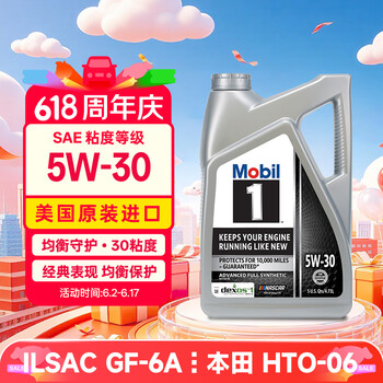 美孚1号全合成机油 经典表现 5W30 混动/dexos1 4.73L 美国原装