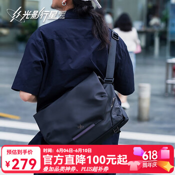 光影行星（GYXX）阿波罗X1磁吸扣斜挎包男士通勤单肩背包机能大容量邮差电脑包 逐影黑-中号【装13-14寸电脑】 可扩展