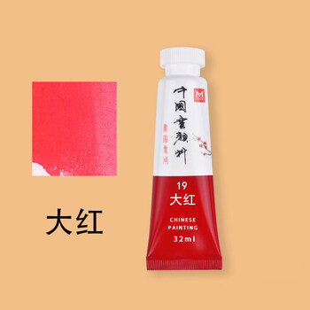 颜料单支单只单色大容量初学者入门水墨画藤黄材料染料美邦祈富 大红