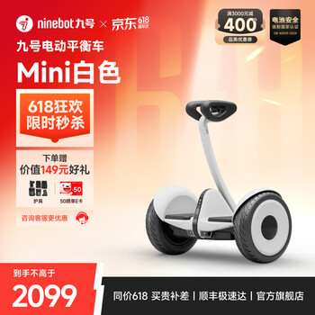 九号迷你九号平衡车 小九米Mini电动车9号体感智能骑行青少年成人驱动超长续航 9号平衡车白色【85kg载重】