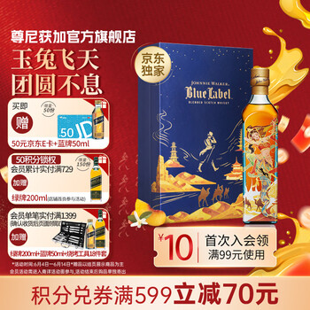 尊尼获加敦煌系列蓝方蓝牌限量款礼盒送礼 苏格兰调和型威士忌 洋酒  【生生不息】敦煌蓝牌500ml