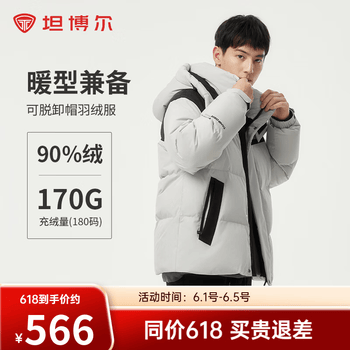 坦博尔【蓄热内里】羽绒服男士短款休闲保暖冬季外套TAF550335D 新铝色 2XL (185)