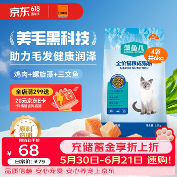 比瑞吉爱不将就藻鱼儿猫粮 全价成猫粮6KG 含三文鱼螺旋藻