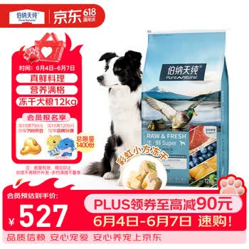 伯纳天纯鸭肉梨冻干狗粮生鲜super成犬幼犬全阶段通用12kg