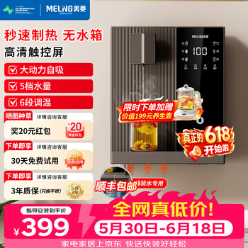 美菱（MeiLing）管线机壁挂式直饮水机UV抑菌即热即饮家用净水器伴侣制冷制热一体大吸力全通量适配桶装水可用 黑咖色【自行安装·桶装水专用】无水箱·秒速制热