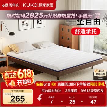顾家家居乳胶床垫薄垫家用宿舍垫卧室床垫榻榻米单人床垫软床褥子5051 90X200 自在垫【5cm】