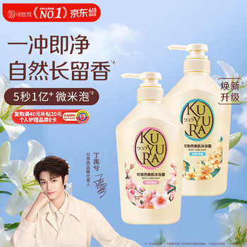 可悠然沐浴露大黄瓶持久留香滋润保湿清爽恬静+欣怡(套装550ml*2)男女士