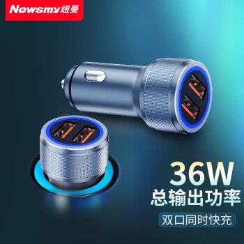 纽曼(Newsmy)车载充电器 快充 双USB总输出功率36W 6重电路防护12V/24V宽电压车通用 C39-1