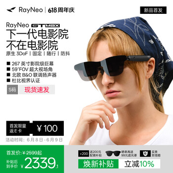 雷鸟【新品首发|蒋奇明同款】雷鸟RayNeo GT MAX AR眼镜高清观影超清巨幕观影 【S码】雷鸟GT MAX眼镜