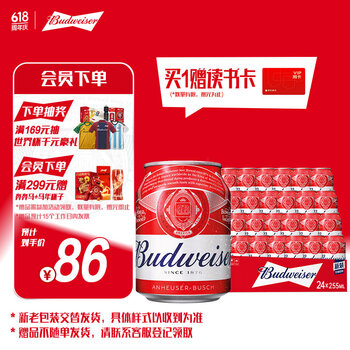 百威啤酒mini红罐淡色拉格255ml*24小罐整箱装京东自营喜酒端午送礼
