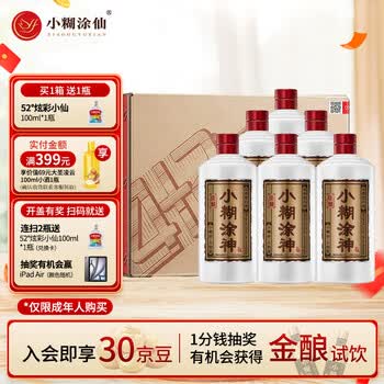 小糊涂仙小糊涂神佳酿 浓香型白酒 52度 600ml*6瓶 整箱装 端午送礼