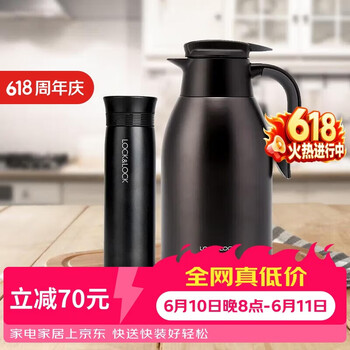 乐扣乐扣（LOCK&LOCK）家庭保温壶套装 暖水壶黑色 拉恩保温杯400ML+妙趣咖啡壶2.2L