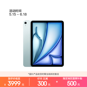 Apple/苹果 iPad Air 11英寸 M4芯片 2026年新款 平板电脑(128G WLAN版)蓝色