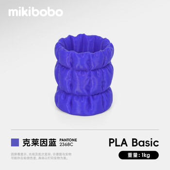 MIKIBOBO3D打印耗材pla耗材高韧性FDM线材线径1.75mm迷你绘画适用创想三维拓竹打印机兼容拓竹耗材pla线材 【带料盘】克莱因蓝1kg