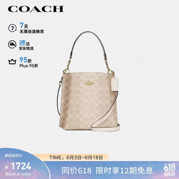 蔻驰（COACH）【品牌直供】女士奢侈品MOLLIE斜挎水桶包CBQ33礼物
