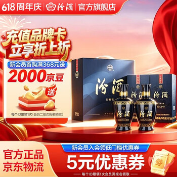 汾酒蓝汾 清香型白酒 聚会宴请白酒 马年送礼 端午送礼 53度 475mL 2瓶 礼盒装