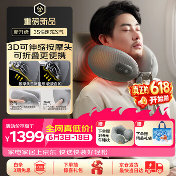 倍轻松（breo）Neck air3颈部按摩器 颈椎按摩按摩仪 智能充气按摩枕颈椎按摩器 出差生日礼物送父母男友 价保618