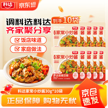 料达炒菜料川式小炒酱30g*10袋 家常酱香味炒菜料回锅肉干锅调味