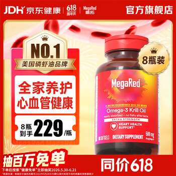 MegaRed脉拓南极磷虾油软胶囊  深海鱼油omega-3美国进口高纯度500mg80粒 【囤货装】经典磷虾油 80粒*8瓶