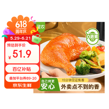 圣农 霸气大鸡腿即食鸡全腿蜜汁麻辣卤香风味烤鸡腿微波即食冷冻食品 手枪腿蜜汁卤香味180g*5包