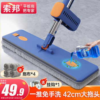 索邦平板拖把42cm4布家用一拖净免手洗2026懒人拖地神器吸水墩布拖布