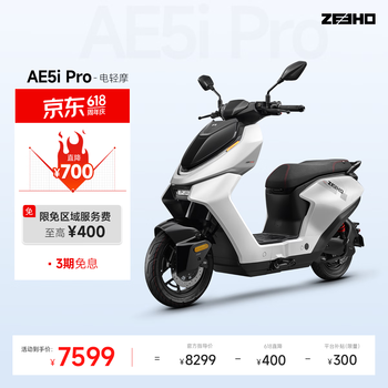 ZEEHO极核电动车踏板铅酸AE5i Pro电轻摩电摩长续航智能电车高性能电动车 AE5i Pro电轻摩72V38AH 到店选色